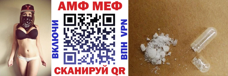 Амфетамин VHQ  Волжск 