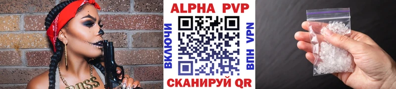 что такое наркотик  Волжск  Альфа ПВП СК КРИС 