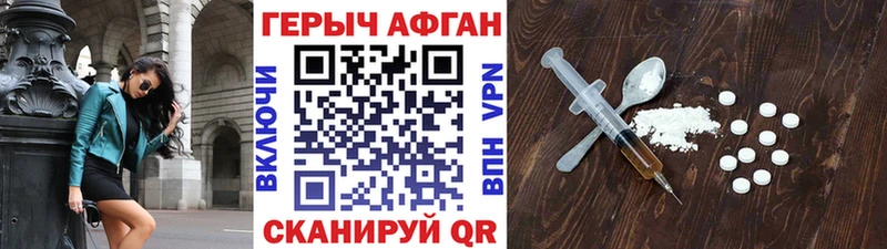 Героин хмурый  Волжск 
