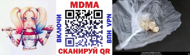 МДМА crystal  Волжск 