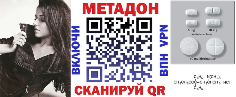 Метадон кристалл  магазин  наркотиков  Волжск 