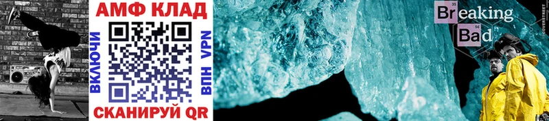 сколько стоит  Волжск  МЕТАМФЕТАМИН Methamphetamine 