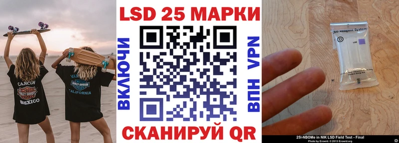 Марки N-bome 1500мкг  Волжск 